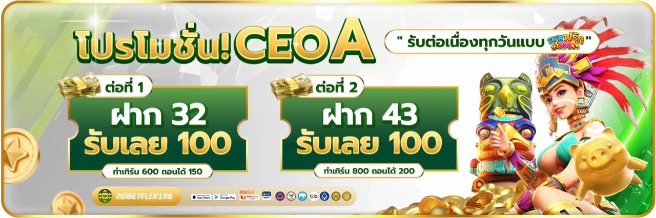 32รับ100