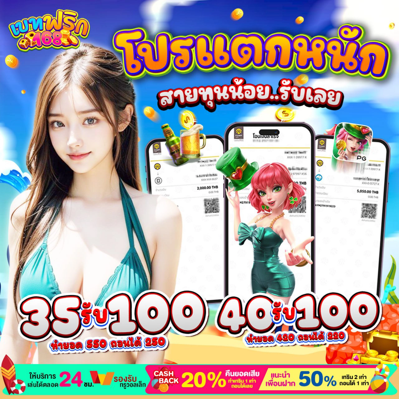 PG BETFLIXเว็บตรง