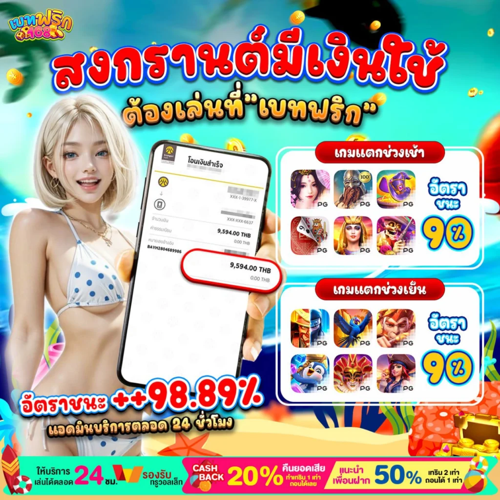 BETFLIX 168