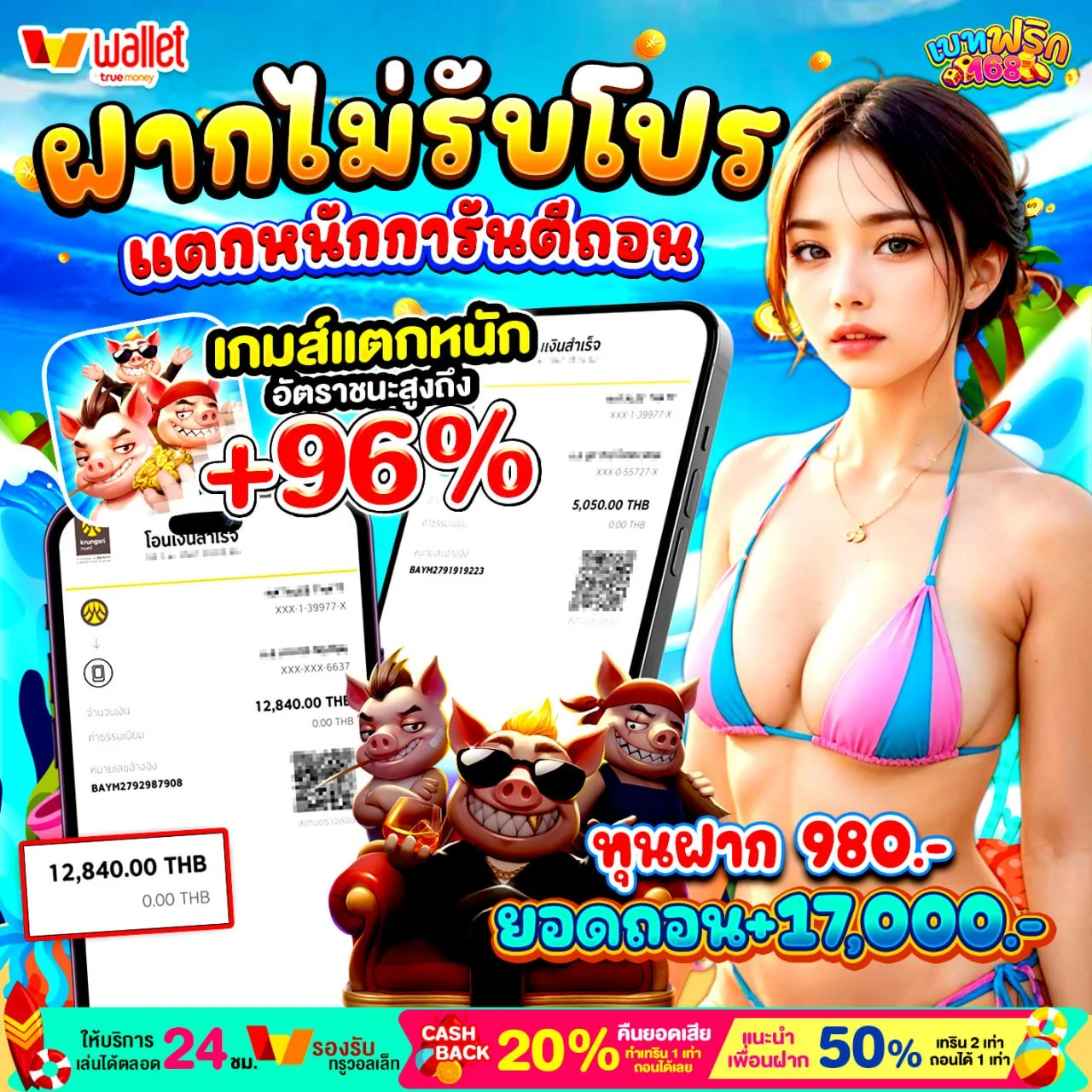 ระบบ AUTOWALLET คืออะไร
