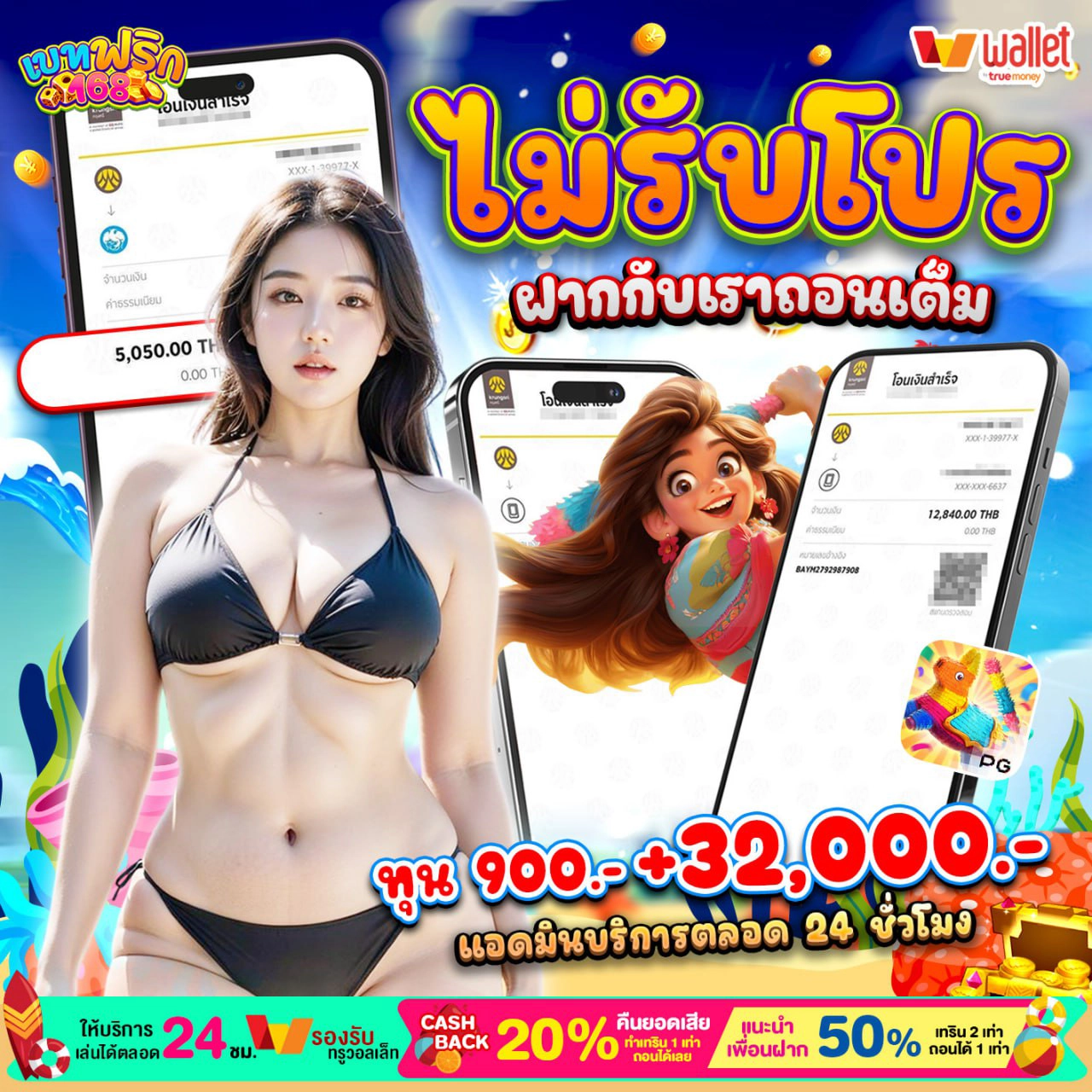 วิธีรับเครดิตฟรีจาก betflik แบบไม่หลงกล