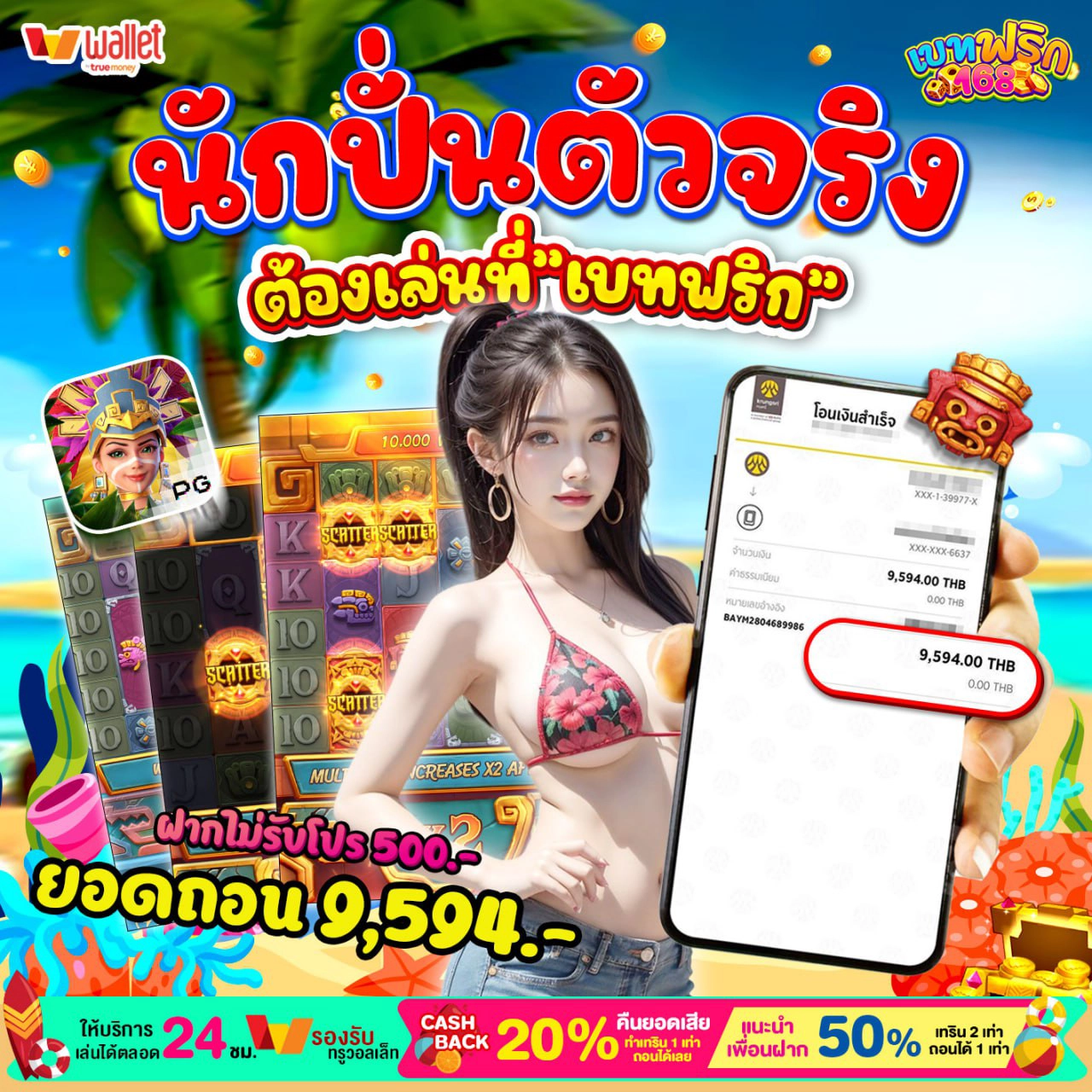 สล็อตออนไลน์มาตรฐานระดับโลก BETFLIX
