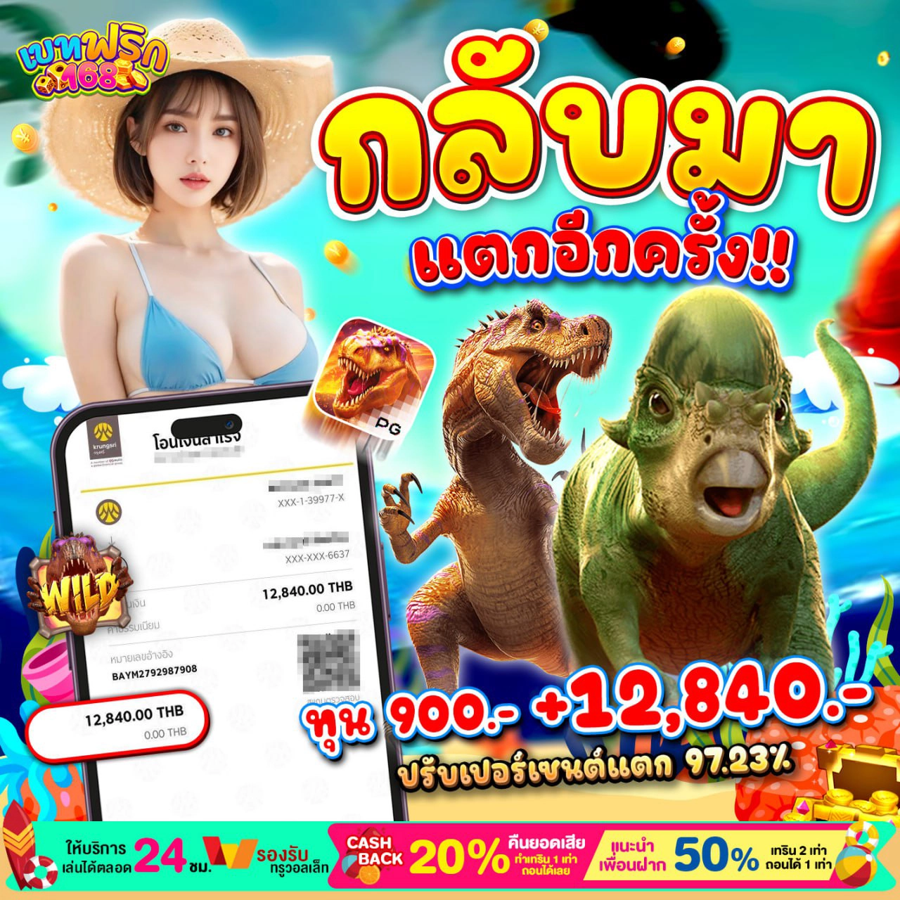 เข้ามาสนุกกับ PGBETFLIX 168 เว็บสล็อตอันดับ 1 ที่ทำให้คุณรวยได้ในพริบตา