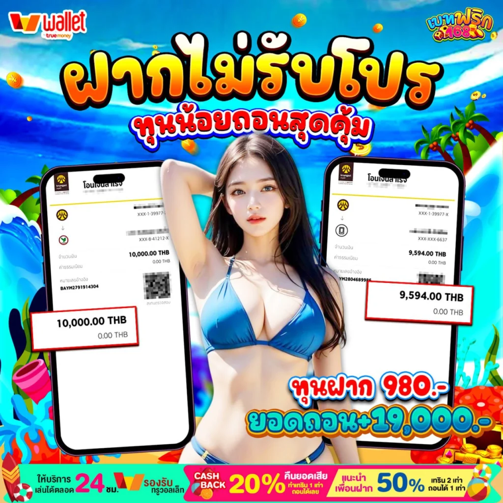 เครดิตฟรี betflik168