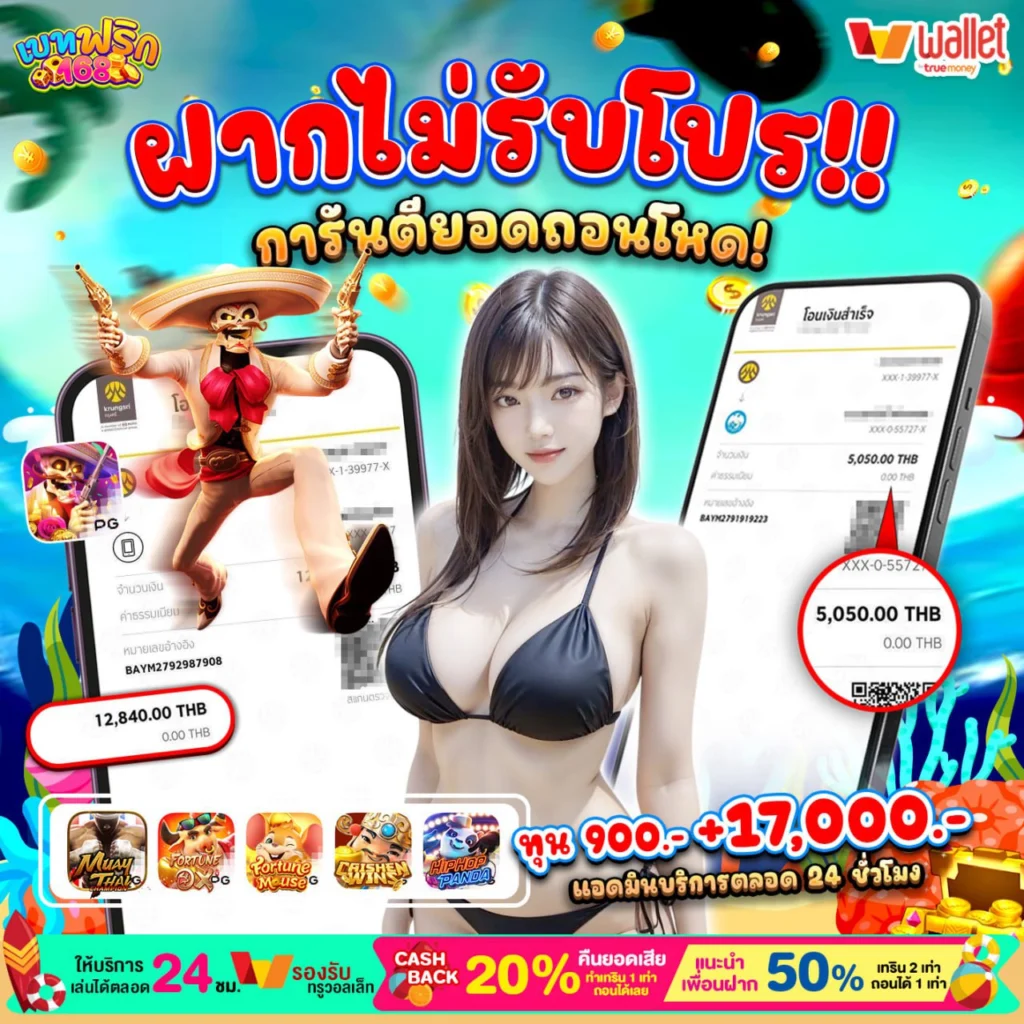 เว็บสล็อตอันดับ1 PG BETFLIX168