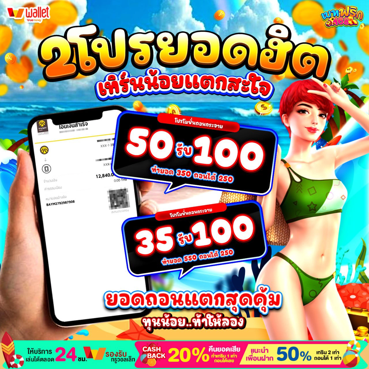 จุดแข็งที่ทำให้ PGSLOTWALLET โดดเด่นกว่าใคร
