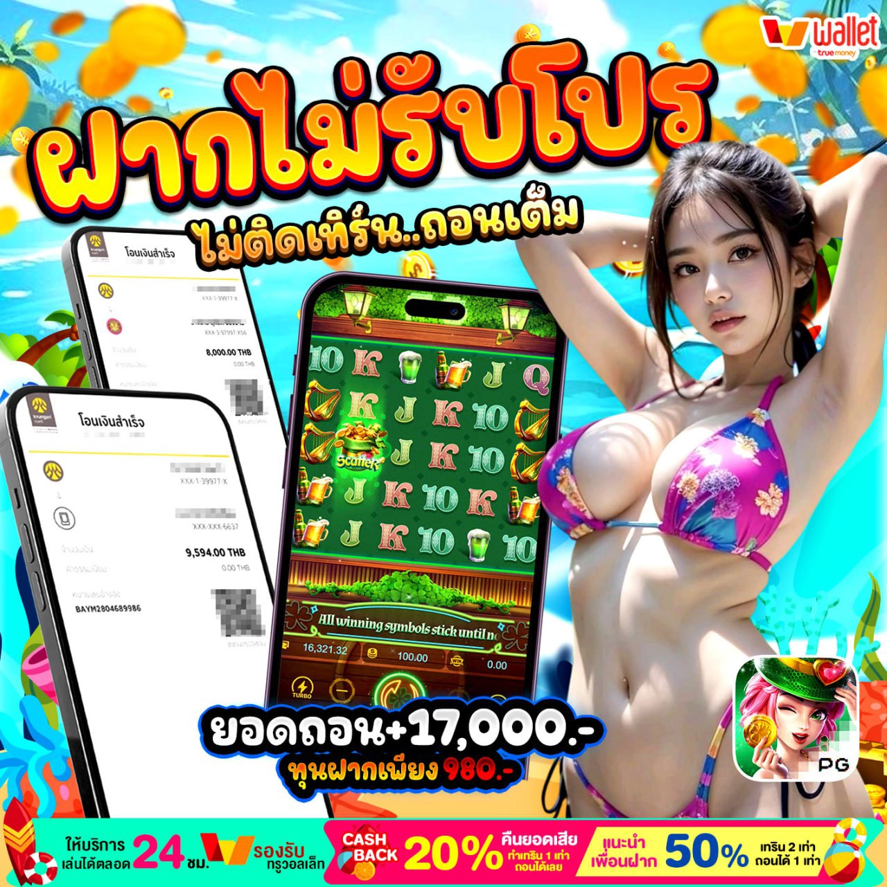 วอลเล็ตคืออะไร แล้วเกี่ยวอะไรกับเกม